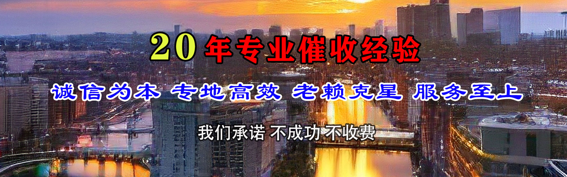 青县讨账公司